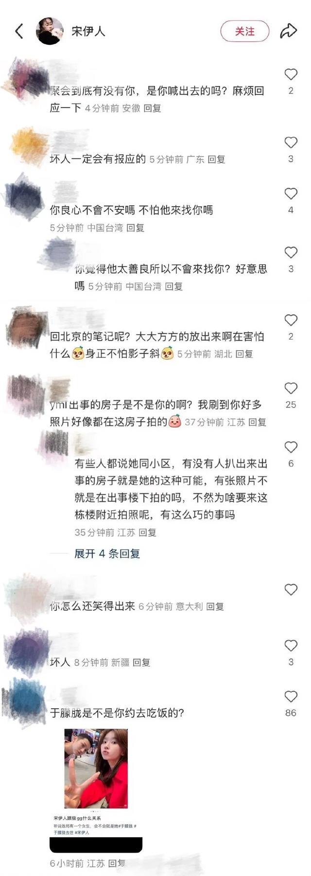 因曾住于朦胧坠亡事发小区，女演员宋伊人被强行与于朦胧坠亡关联，刚刚发布律师声明