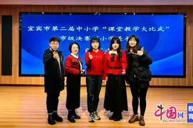 翠屏区代表队在宜宾小学美术“课堂大比武”中荣获一等奖第一名图片