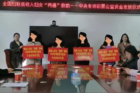 我为姐妹办实事 | 蔡甸区妇联举行2024年度低收入妇女“两癌”救助资金（中央专项彩票公益金）发放…图片