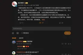 南京地铁回应7号线异响图片