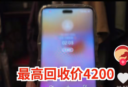百万大V手撕360同城帮：“恶意压价”，收到手机必有划痕？