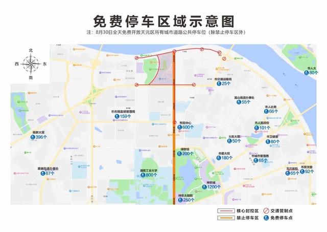 株洲演唱会免费乘车、停车指南