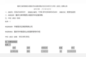 法治面 | 重庆一高校花75万元采购百元路由器，何谓竞争性谈判方式招标？图片