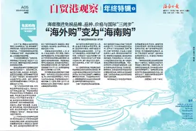 自贸港观察 年终特辑｜“留学”海南 越来越潮图片