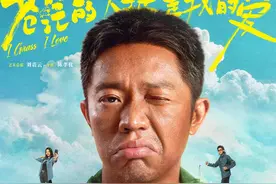 曾毅把“最炫民族风”吹进影院，刘震云担任艺术总监图片