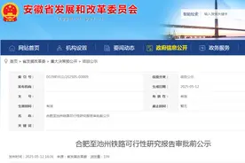 安徽拟再添一条高铁！连池黄高铁图片