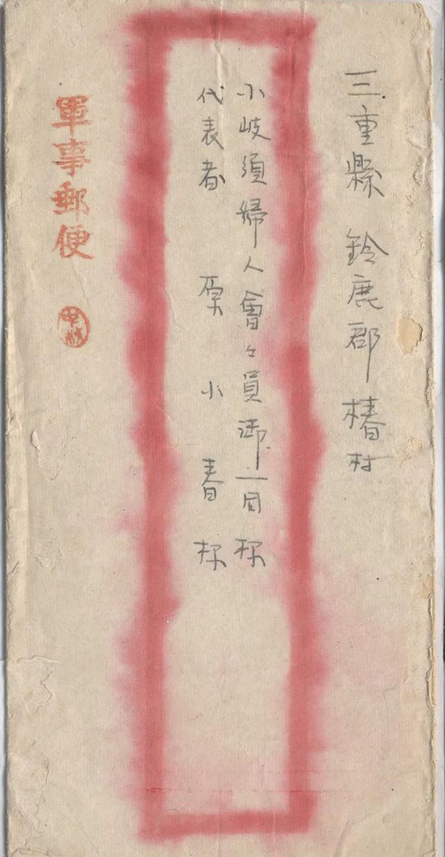 军国主义的罪与罚