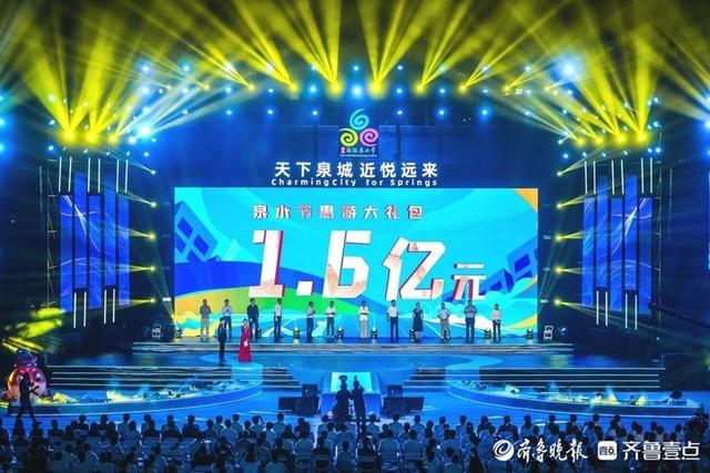 2025济南国际泉水节启幕