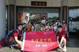 “觅古今，探数理”——“百生进百馆”建德站美育研学图片