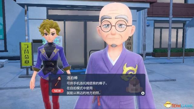 宝可梦朱紫DLC全剧情流程攻略 碧之假面全支线要素完美通关攻略