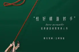 允许爱情回归爱情，别让恋综成跳板｜文艺评论图片