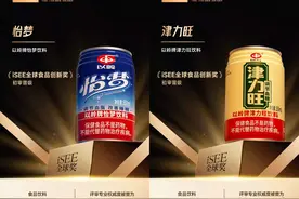以岭药业保健植物饮料怡梦、津力旺晋级iSEE全球食品创新奖评选图片