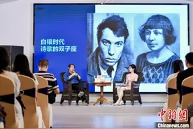 中国学者谈俄罗斯“白银时代”诗歌双杰通信罗曼史图片