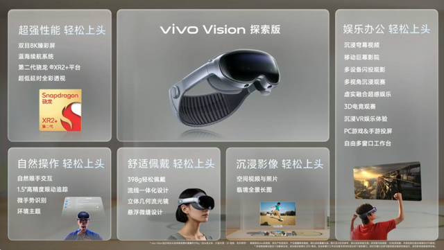 骁龙8Gen5曝光 多款新机将搭载 | vivoVision探索版发布 暂不上市