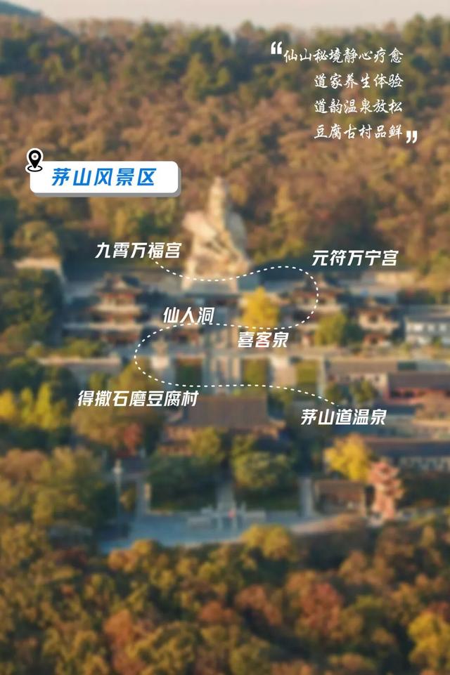 句容，中国最美！