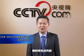 走进央视网，眼科医生龙克利科普个性化激光手术图片