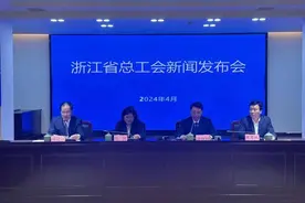 3年时间 浙江要培育选树各级各类8000名以上劳模工匠图片