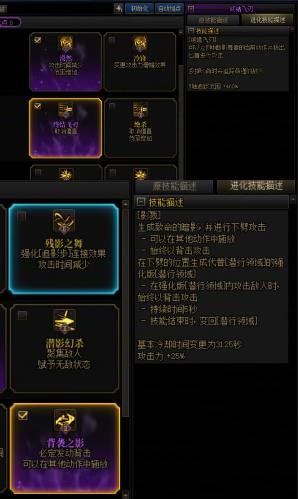 DNF11月职业平衡影舞者玩法攻略