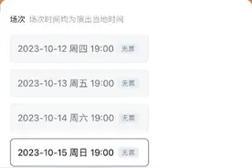 “实名”还是“强实名”？在上海看演唱会，至少记住这一条图片