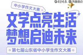 笔尖争锋！第七届山东省中小学生作文大赛枣庄赛区决赛通知！图片