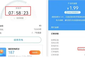 电动自行车充满电后还要“续充”？铁塔充电等被质疑图片