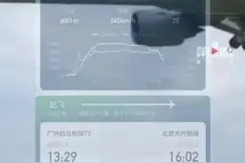 海报时评丨飞机不是许愿池，投币“祈福”要不得图片