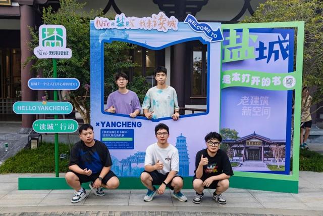 「眼中·映城」快来获取盐城“读城”专属礼物！