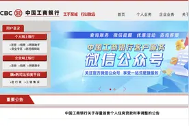 工农中建四大行调整存量首套个人房贷利率！调整时间、细则公布图片