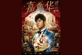 官宣！周杰伦福建演唱会时间地点定了图片