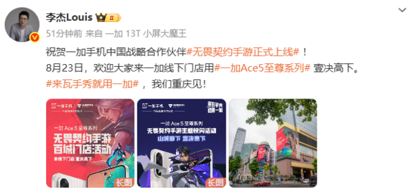 一加15配置曝光：搭载骁龙8 Elite2 适配原生级165FPS