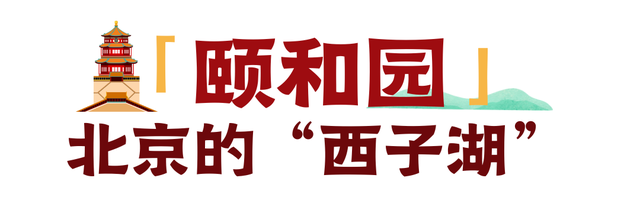 秋假·亲子营 | 看宫阙万千，享人间烟火，玩环球影城，登万里长城！今年秋假，一起相约首都北京！