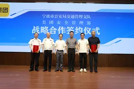 打造全国外卖骑手交通安全“警企数字共治”样板城市 宁波交警与美团达成战略合作图片