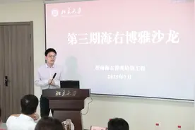 北京大学国家发展研究院候宏教授受邀赴济为企业解读“AI新质生产力与十五五规划”图片