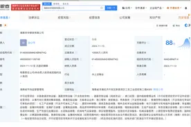 日照钢铁集团在海南成立新公司 注册资本1亿元图片