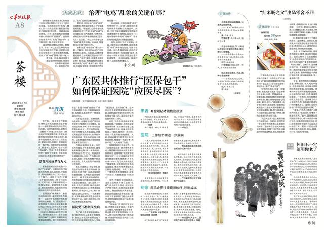 治理电动车乱象的关键在哪