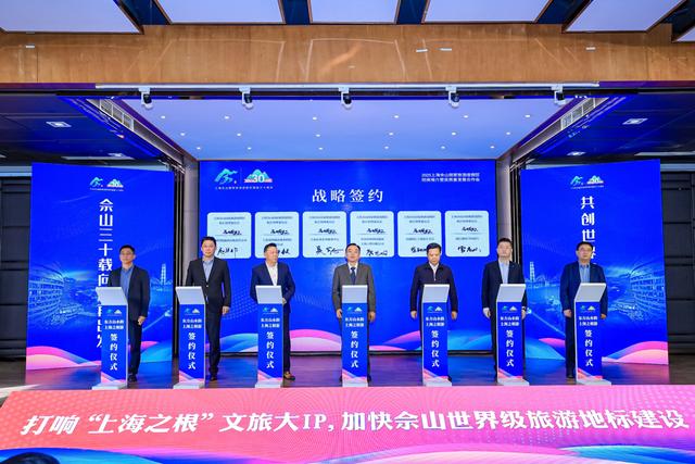 年游客量突破1570万人次，上海佘山国家旅游度假区又有8个项目签约落地