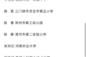2024年河南教书育人楷模、最美教师名单公布，来看看谁上榜了？图片