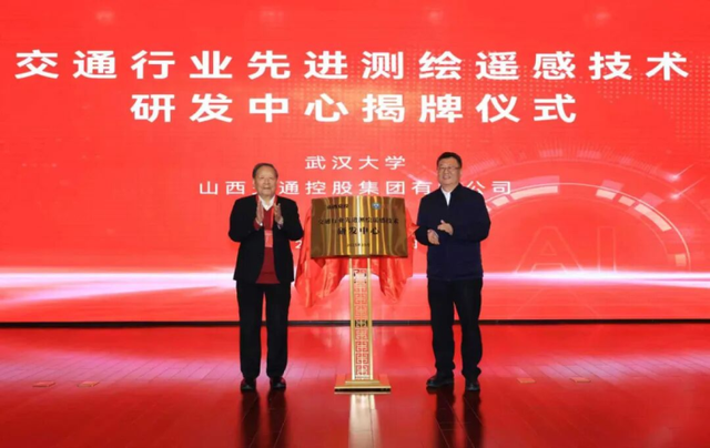 高质量发展看山西国企：“人工智能赋能交通运输行业数字化转型发展”高级研修班开班