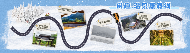 五条“冬”趣线路，邀您邂逅童话六安｜第十五届安徽国际文化旅游节
