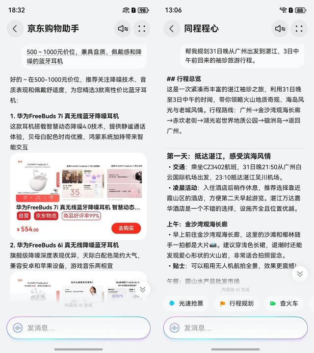 鸿蒙 6 深度体验：为「好应用」而生 第9张