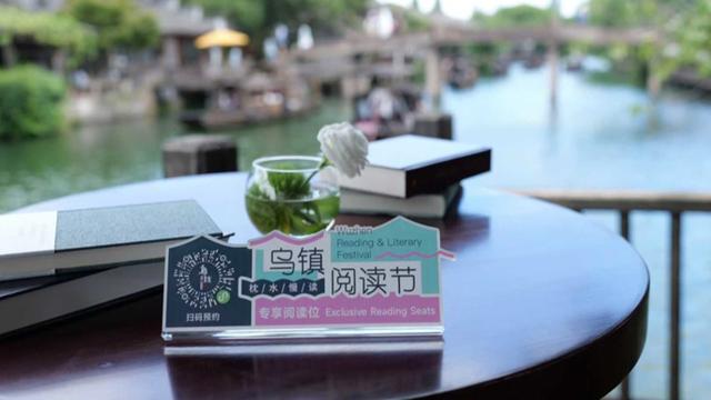 在乌镇遇见上海书展！拓展长三角书香版图