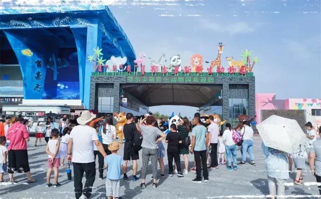 福利来袭！每天2张！鄂尔多斯野生动物园+海洋馆免费畅游→