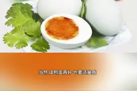 今日科普｜为何是咸鸭蛋，而不是咸鸡蛋？图片