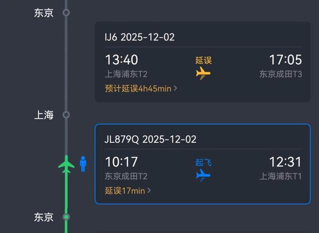 日本飞上海航班紧急返航！大批游客滞留！此时此刻，最新消息↗