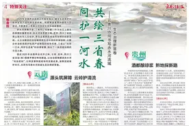 同护一河水 共绘三省春——云贵川协同书写赤水河流域生态治理新答卷丨云南：源头筑屏障 云岭护清流图片