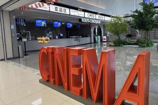 送电影票！金山这家影院正式开业