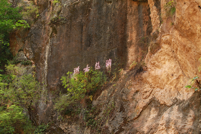 润盐古都 | 盐源，你的“盐”到底藏哪里了？