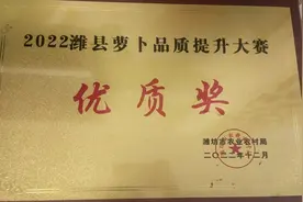 果然视频|尚诚果蔬种植专业合作社18日亮相寒亭潍县萝卜品鉴会图片