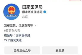 医保个人账户共济给省内异地的家人，23省份已实现图片