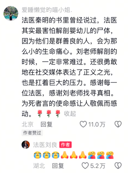 5月龄女婴手术后离世，妈妈公布法医最新尸检报告！韩红发声：错得太离谱！太让人气忿了！